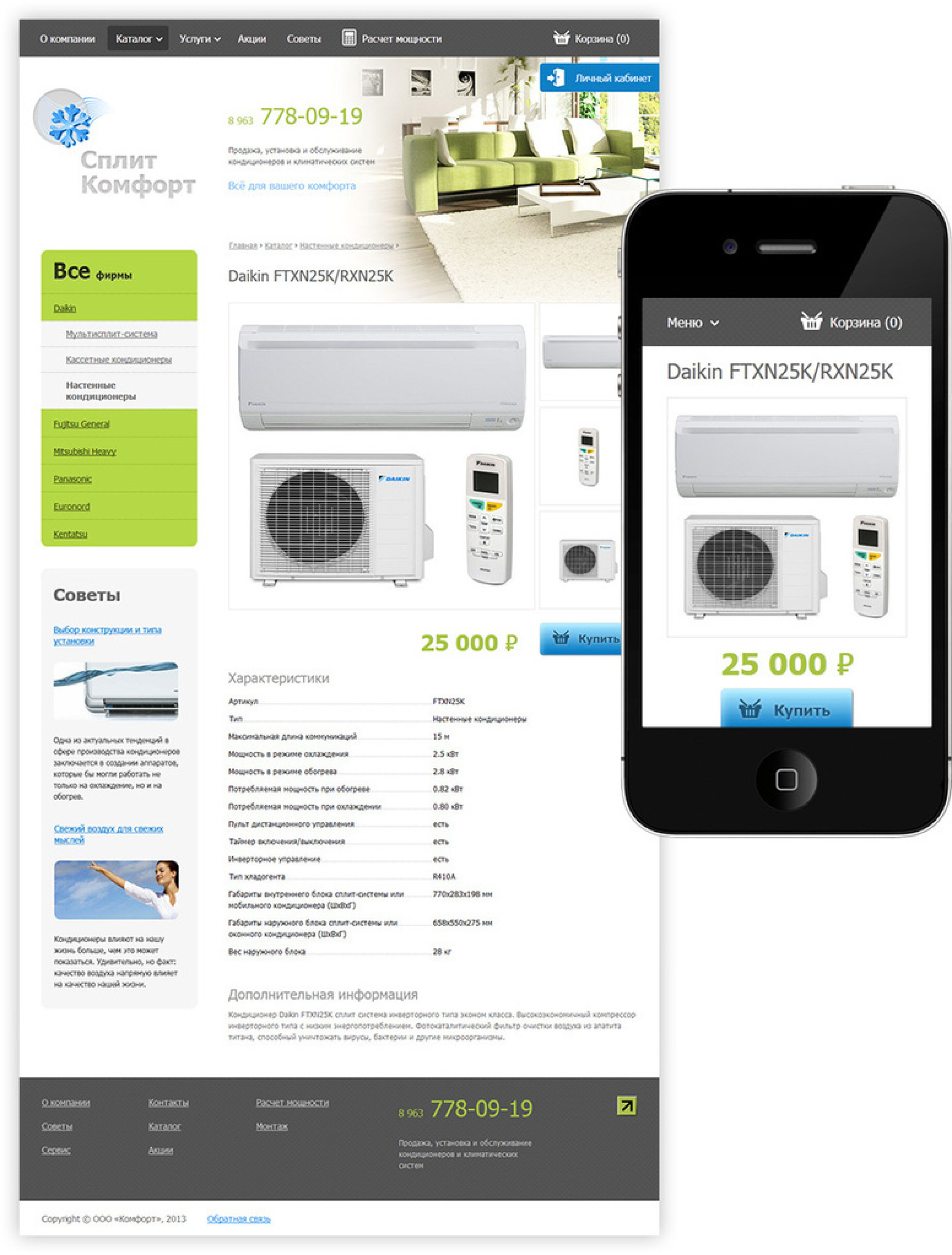 фото2 сплиткомфорт.jpg